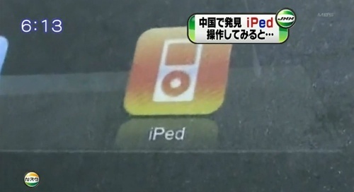 iPed: descubra as diferenças 500x_dramaticcloseup