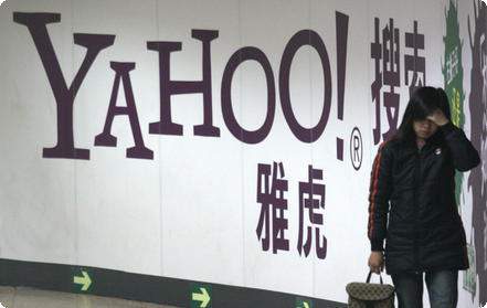 Yahoo Mail