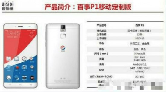 pepsi p1 smartphone