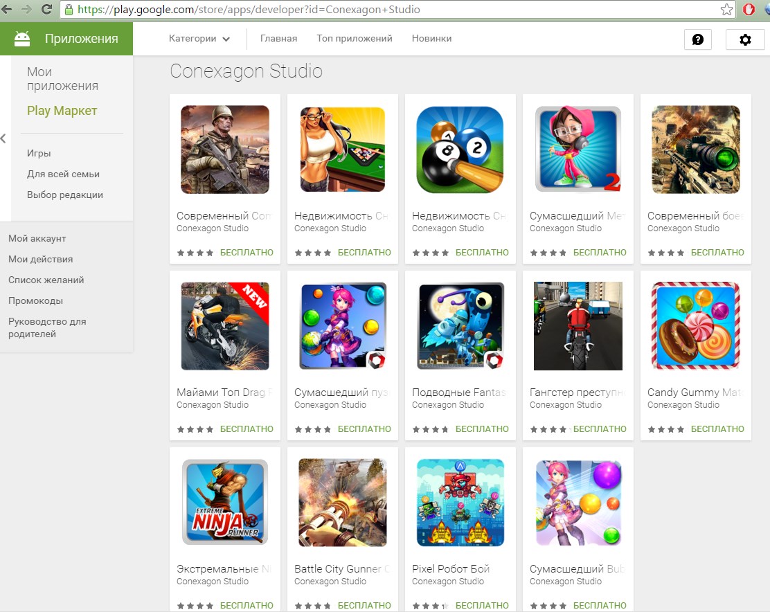 google play
