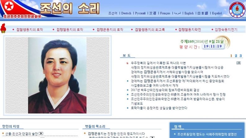 coreia do norte website