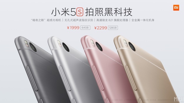 xiaomi mi 5s
